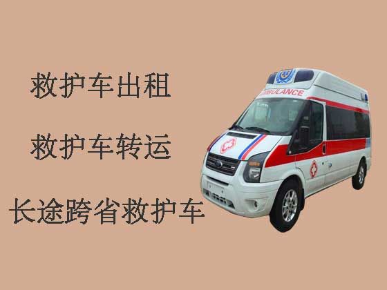 青岛长途跨省救护车出租|病人转运救护车